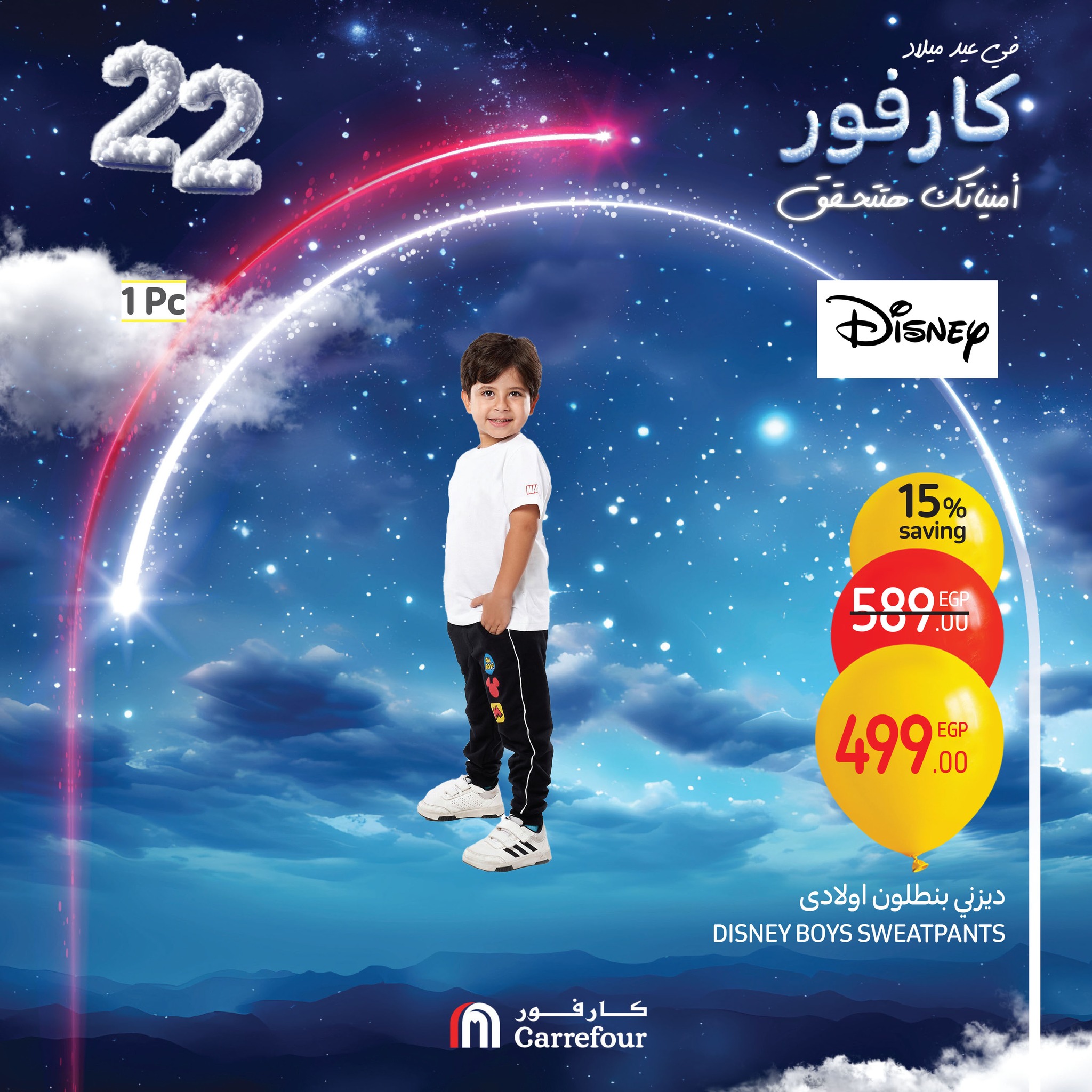 carrefour offers from 31jan to 4feb 2025 عروض كارفور من 31 يناير حتى 4 فبراير 2025 صفحة رقم 3